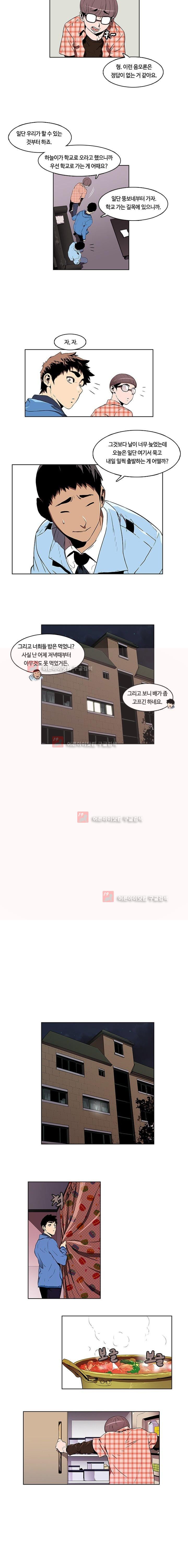 이프 시즌1 13화 - 또 하나의 음모