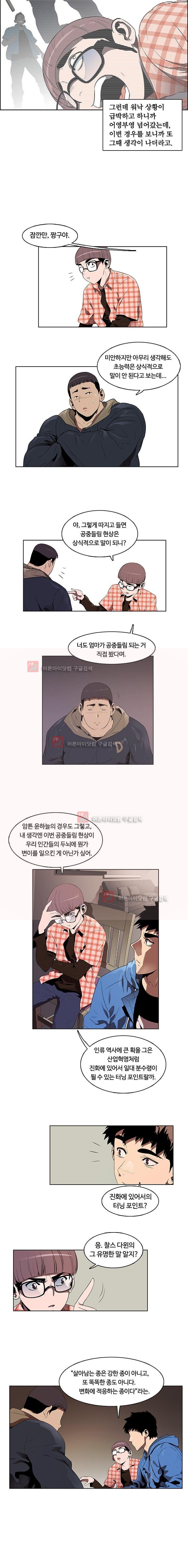 이프 시즌1 17화 - 재회