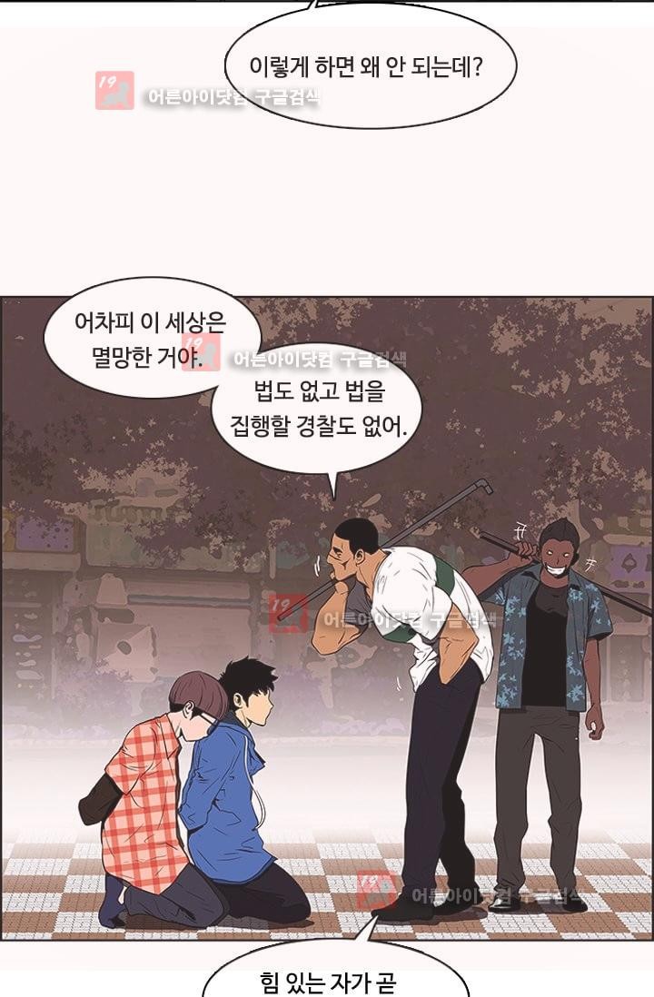 이프 시즌1 8화 - 위기, 그리고 발현