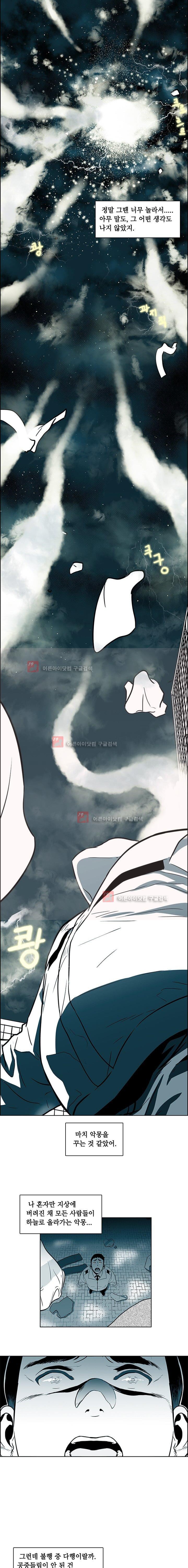 이프 시즌1 9화 - 또 다른 의문