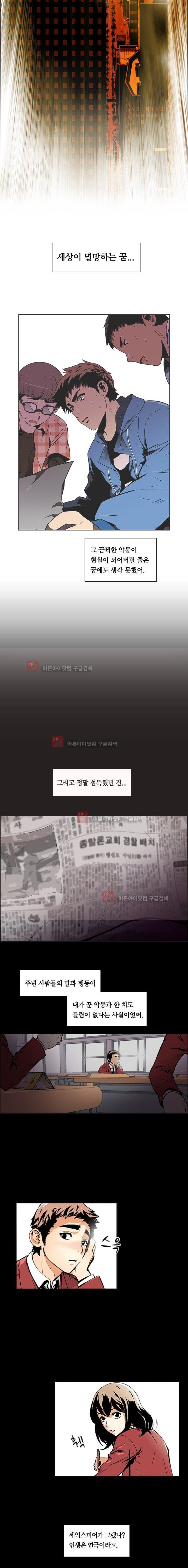 이프 시즌1 12화 - 악몽