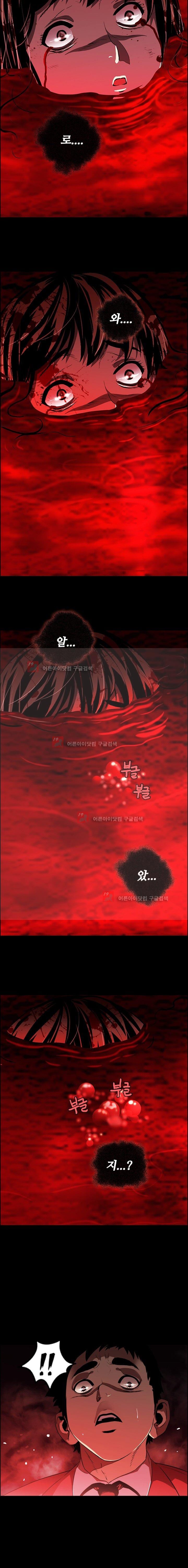 이프 시즌1 14화 - 암시