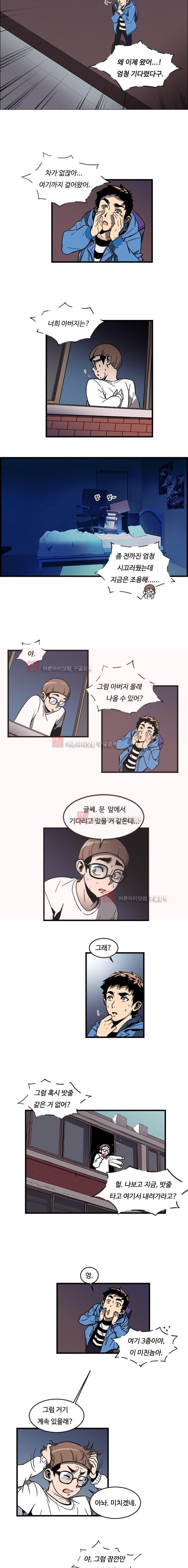 이프 시즌1 3화 - 사이코 경찰의 등장