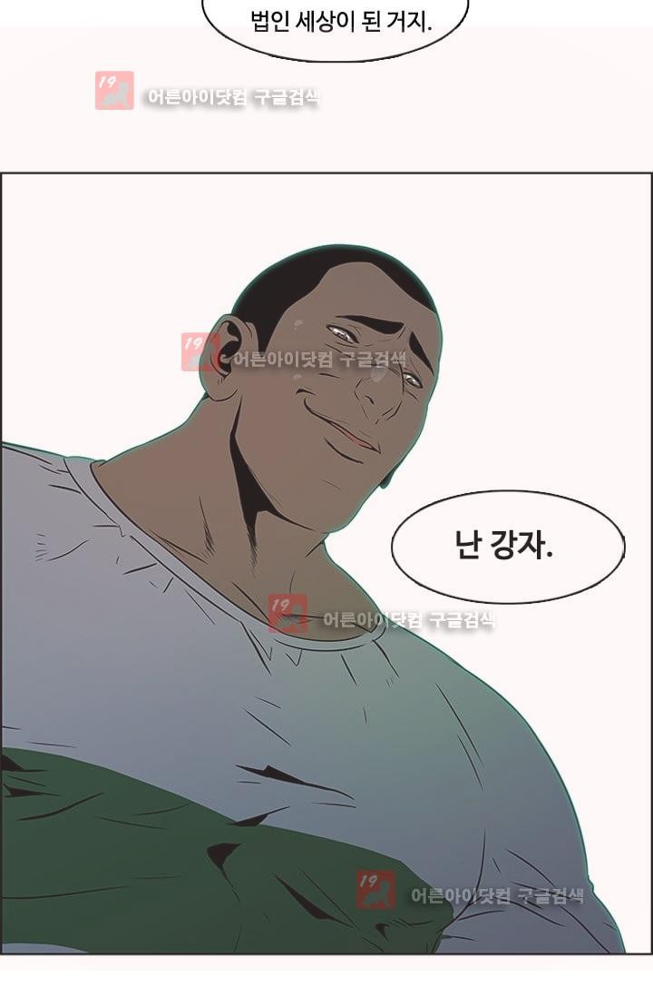 이프 시즌1 8화 - 위기, 그리고 발현