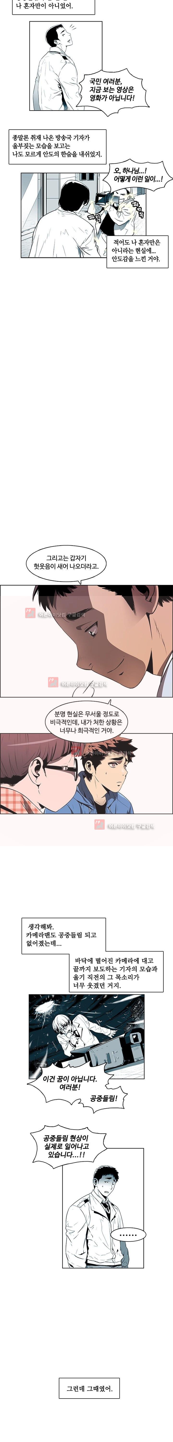 이프 시즌1 9화 - 또 다른 의문