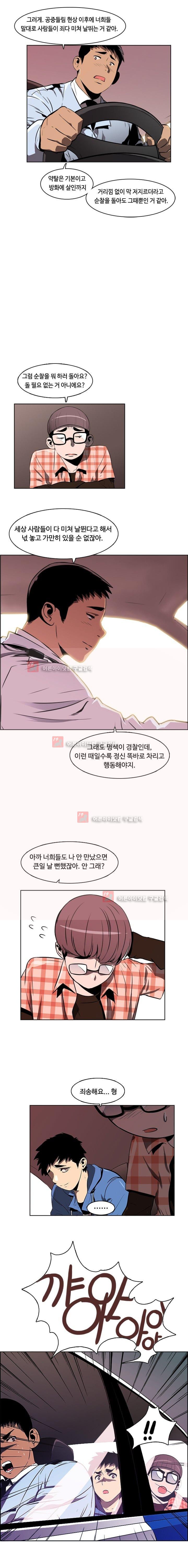이프 시즌1 10화 - 음모