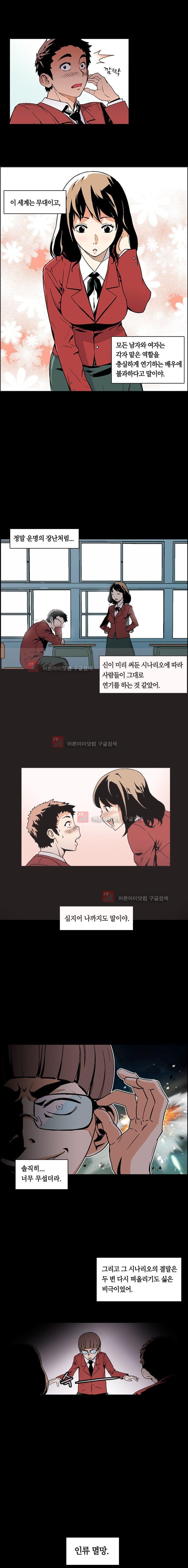 이프 시즌1 12화 - 악몽
