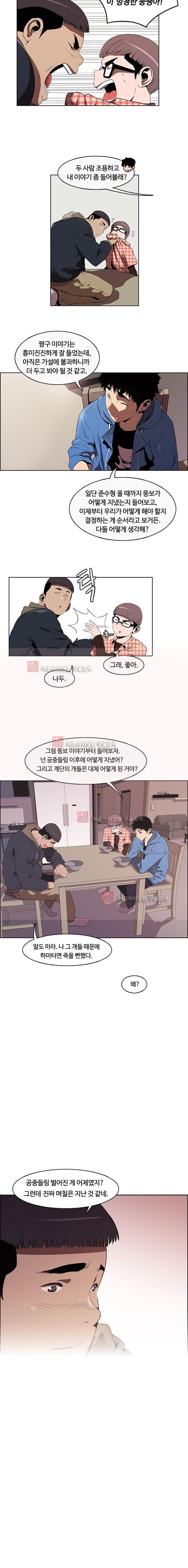이프 시즌1 17화 - 재회