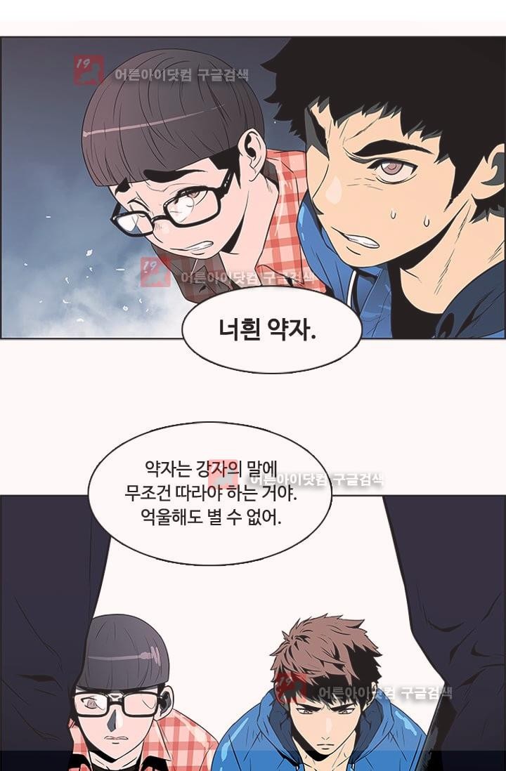 이프 시즌1 8화 - 위기, 그리고 발현