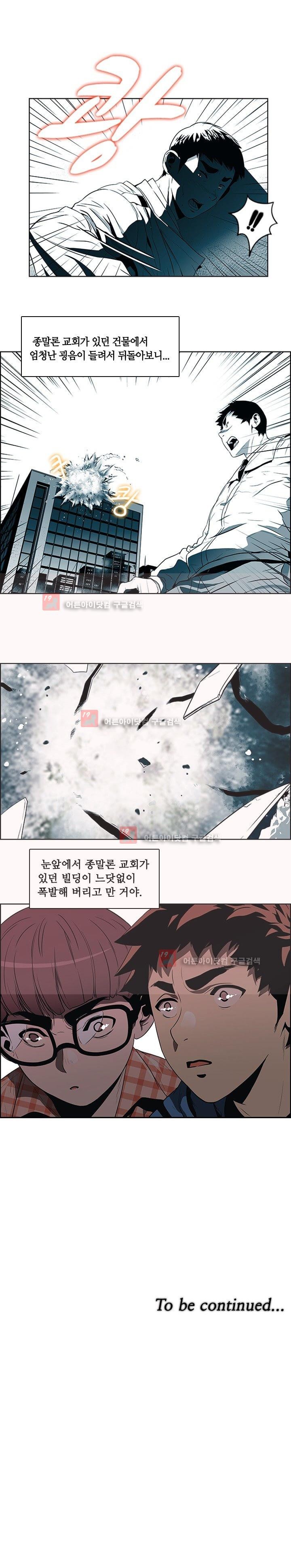 이프 시즌1 9화 - 또 다른 의문
