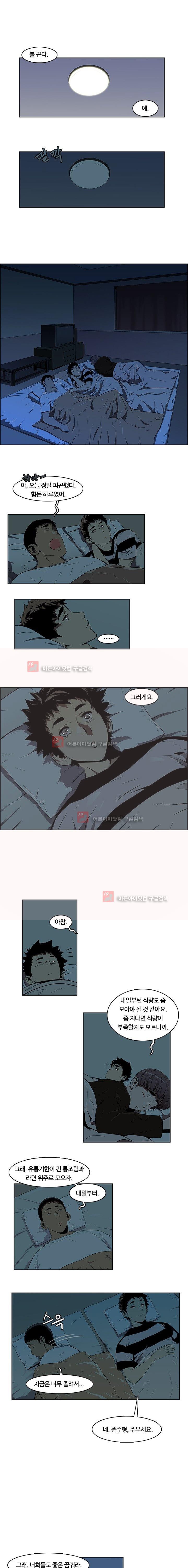 이프 시즌1 13화 - 또 하나의 음모