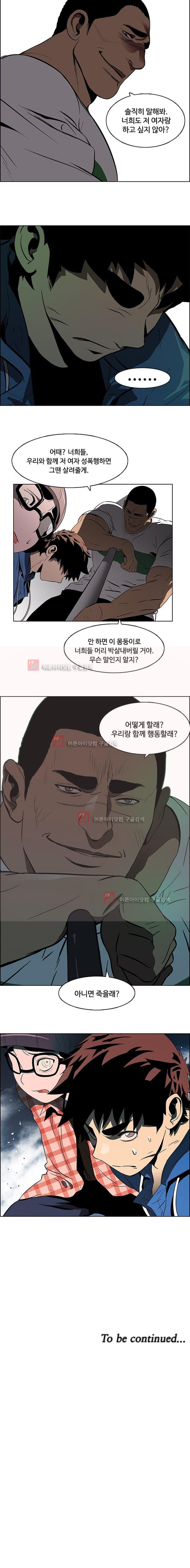 이프 시즌1 7화 - 무법천지