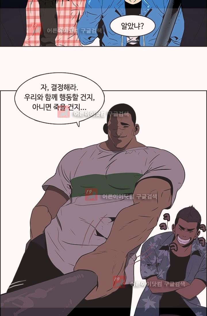 이프 시즌1 8화 - 위기, 그리고 발현