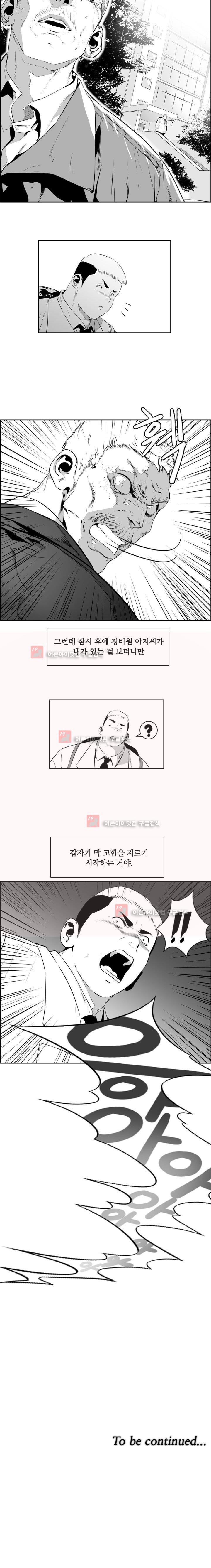 이프 시즌1 17화 - 재회