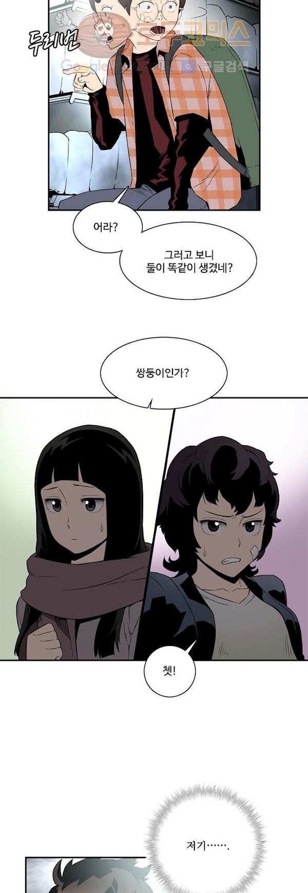 이프 시즌2 7화