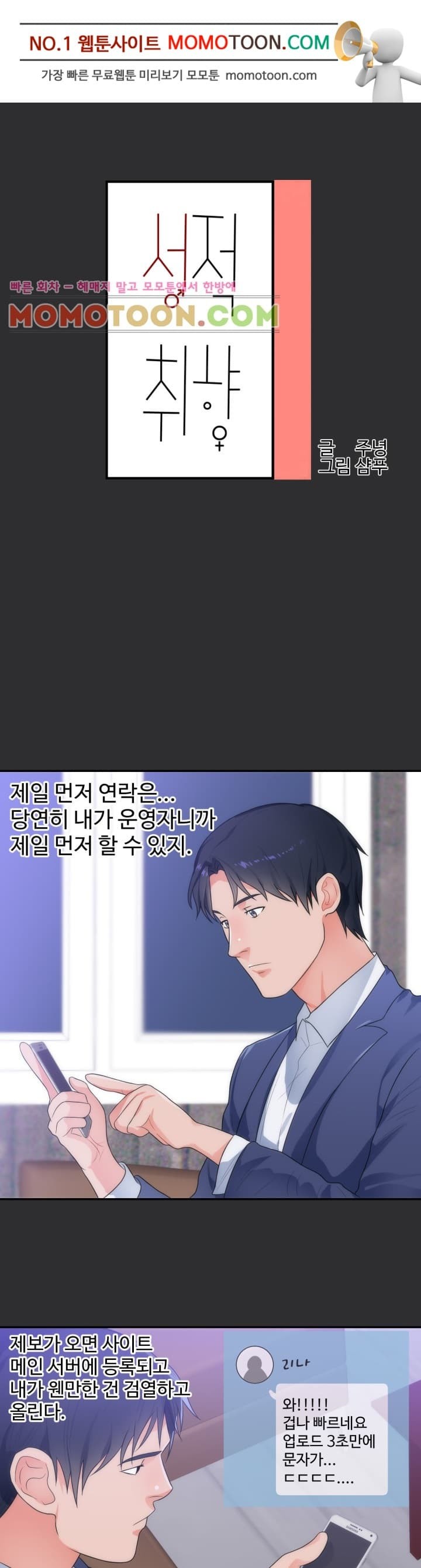 성적취향 12화