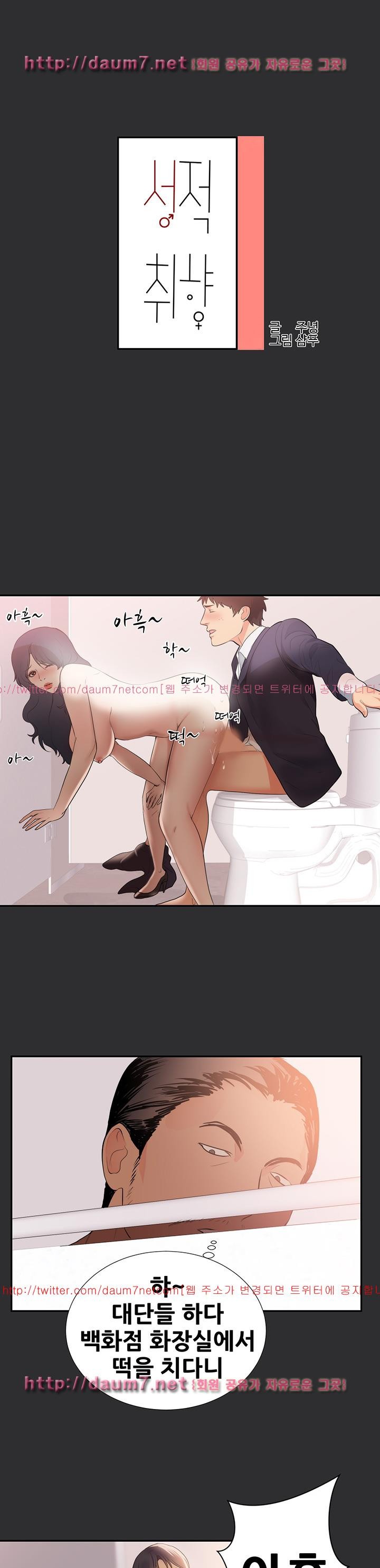 성적취향 29화