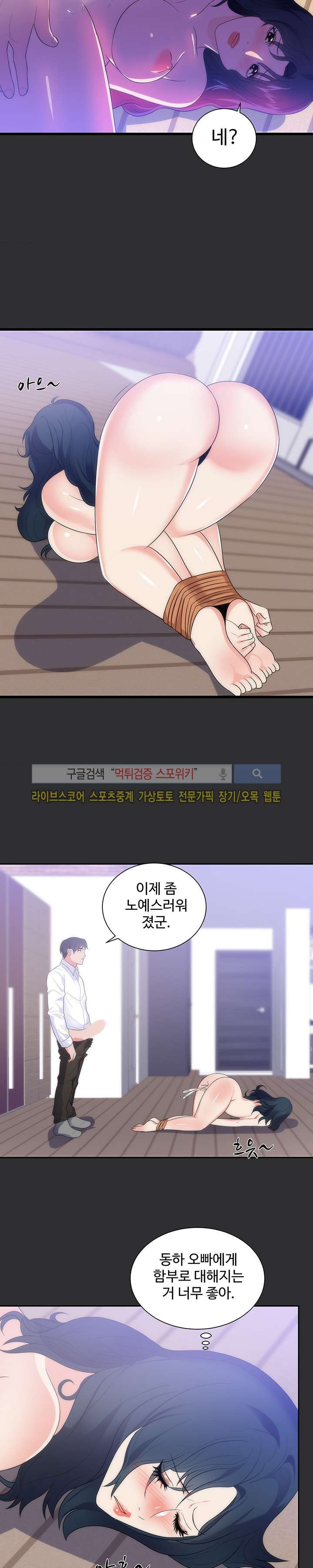 성적취향 14화