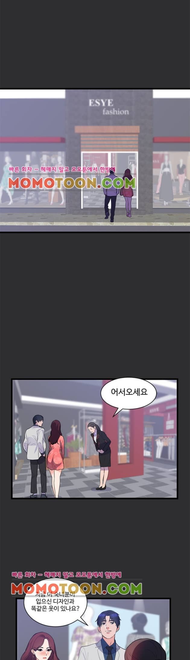 성적취향 16화