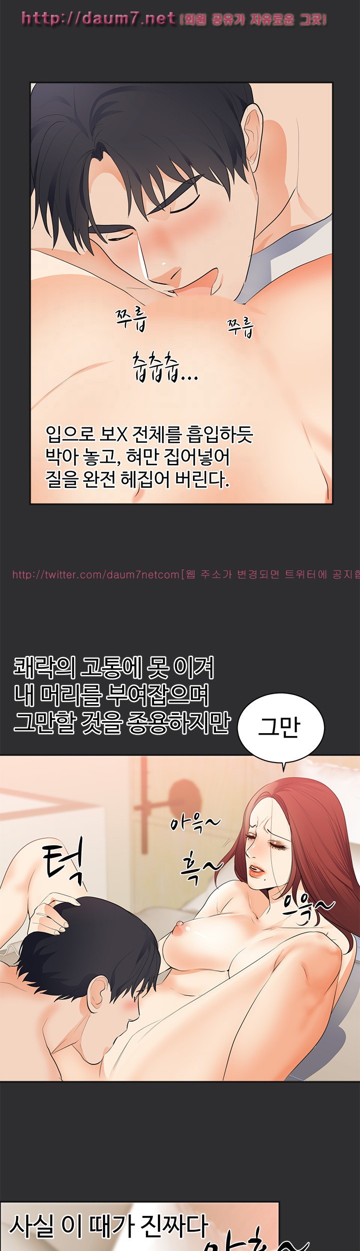 성적취향 22화