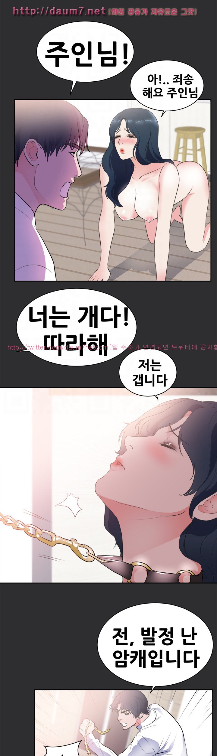 성적취향 24화