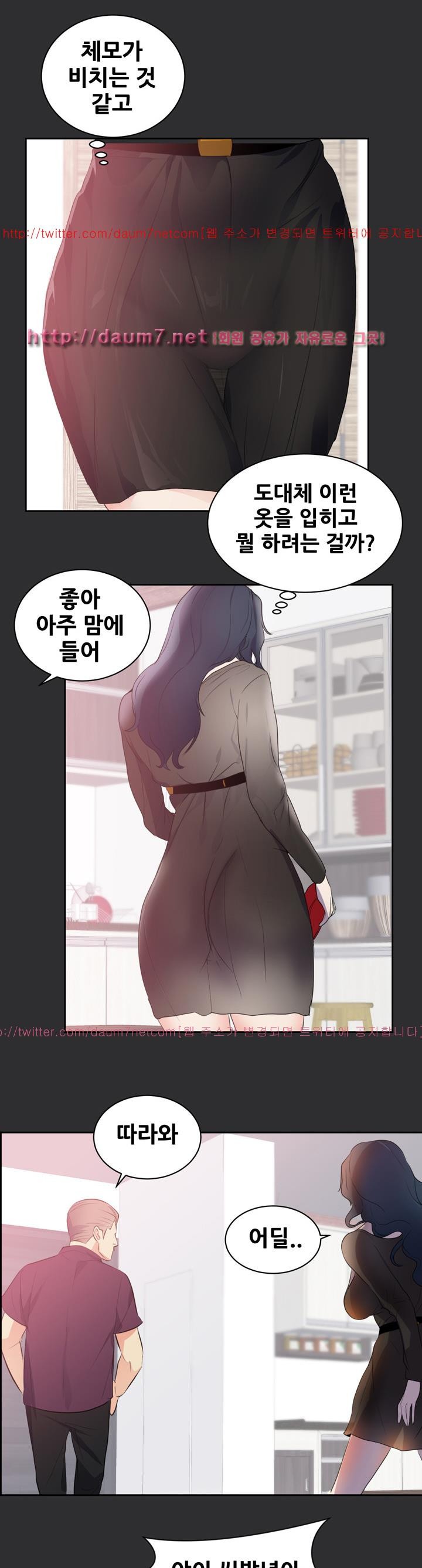 성적취향 27화