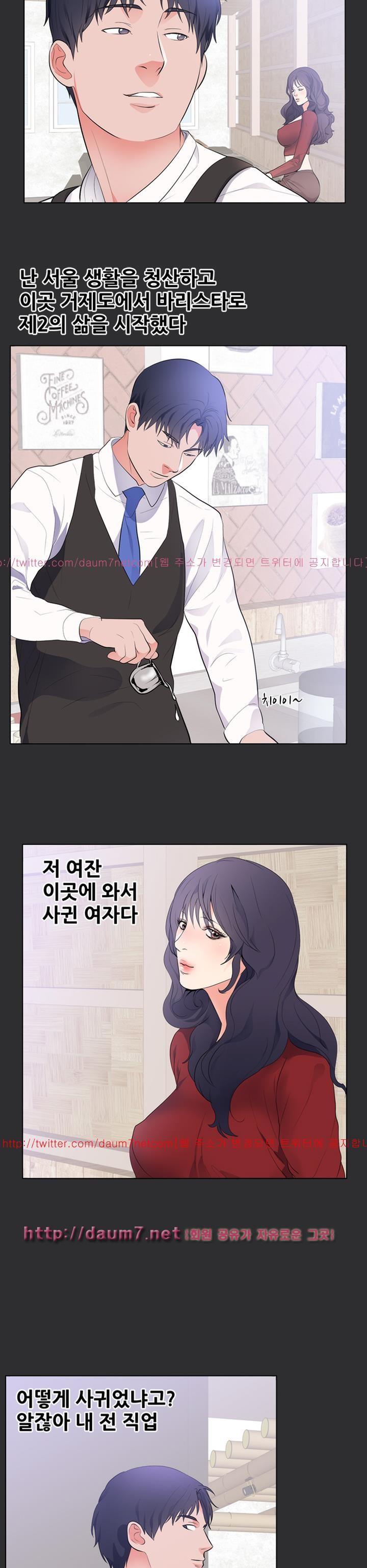 성적취향 30화 - [최종화]