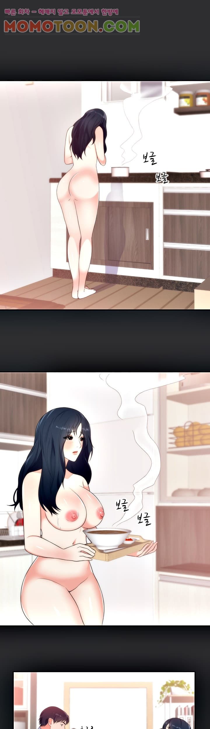 성적취향 11화