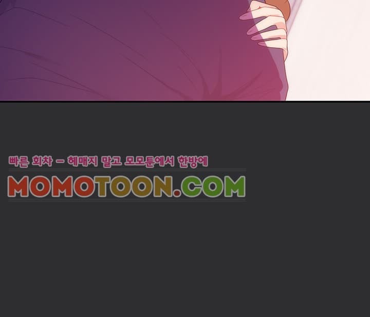 성적취향 12화