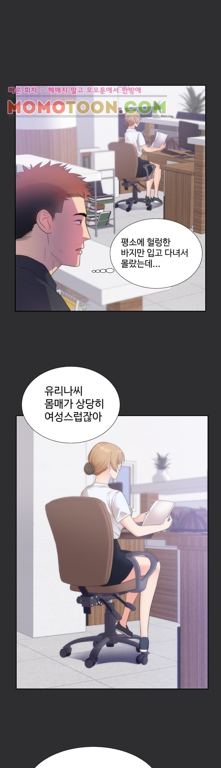 성적취향 13화
