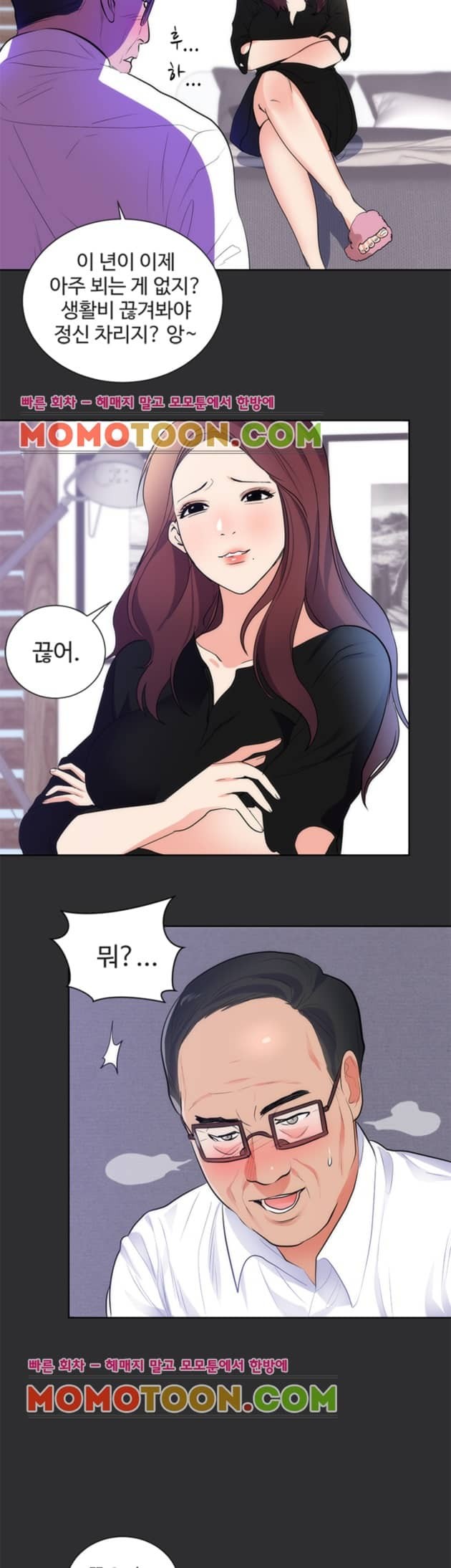 성적취향 15화