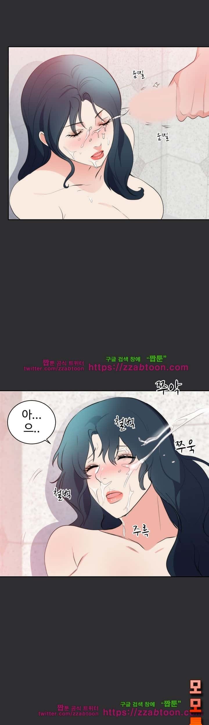 성적취향 17화