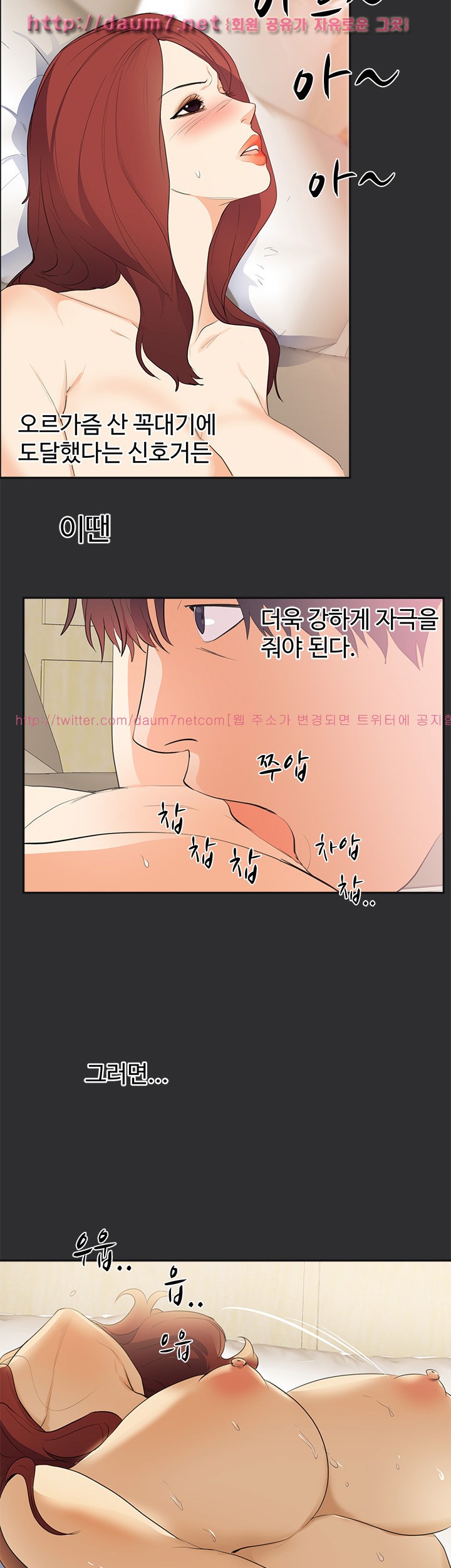 성적취향 22화