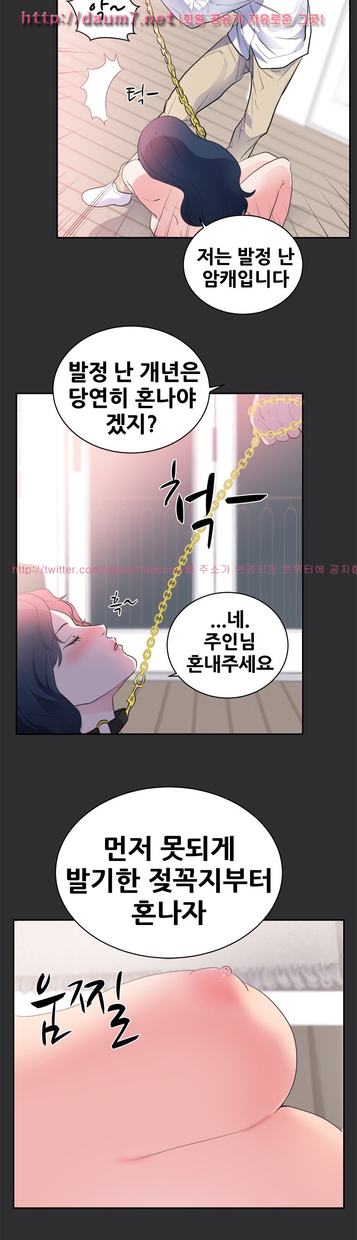 성적취향 24화