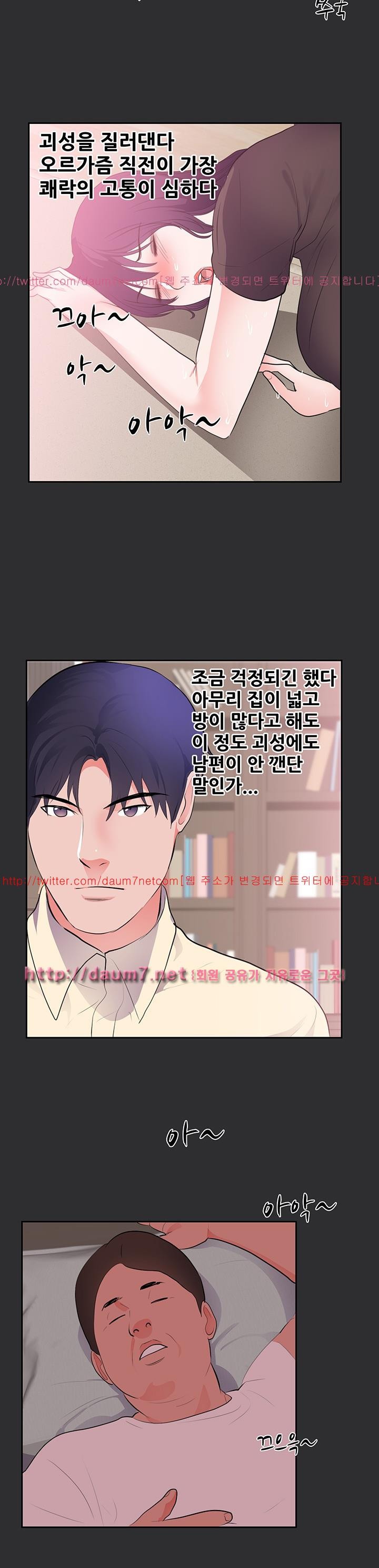 성적취향 26화