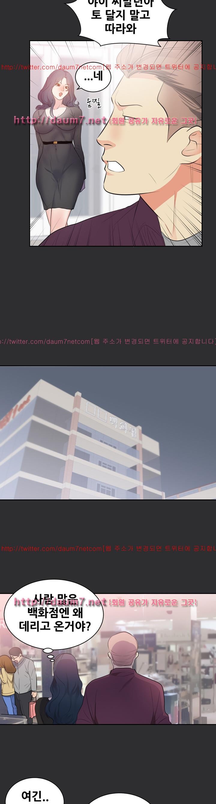 성적취향 27화