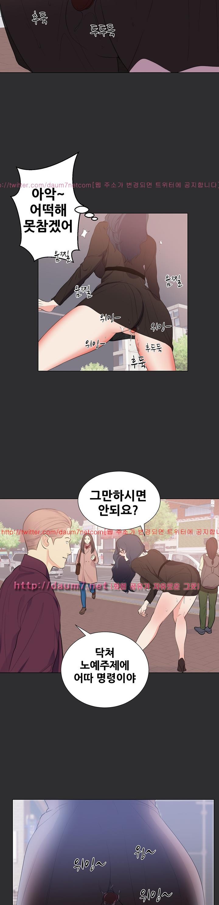 성적취향 29화