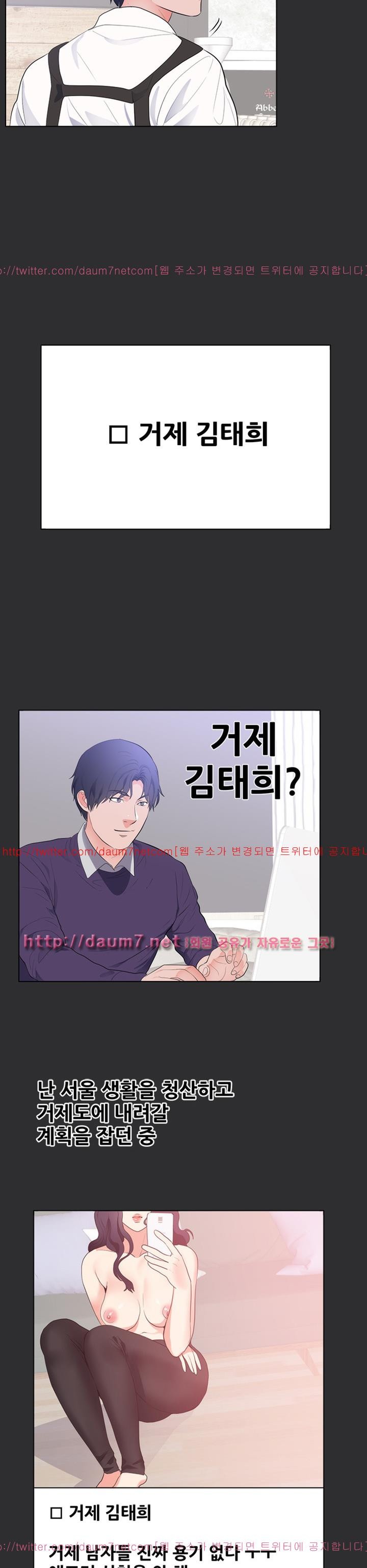 성적취향 30화 - [최종화]
