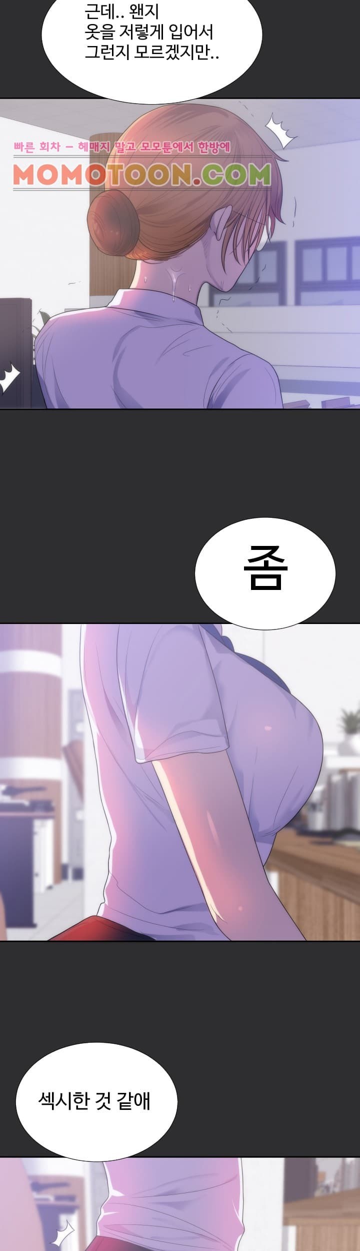 성적취향 13화