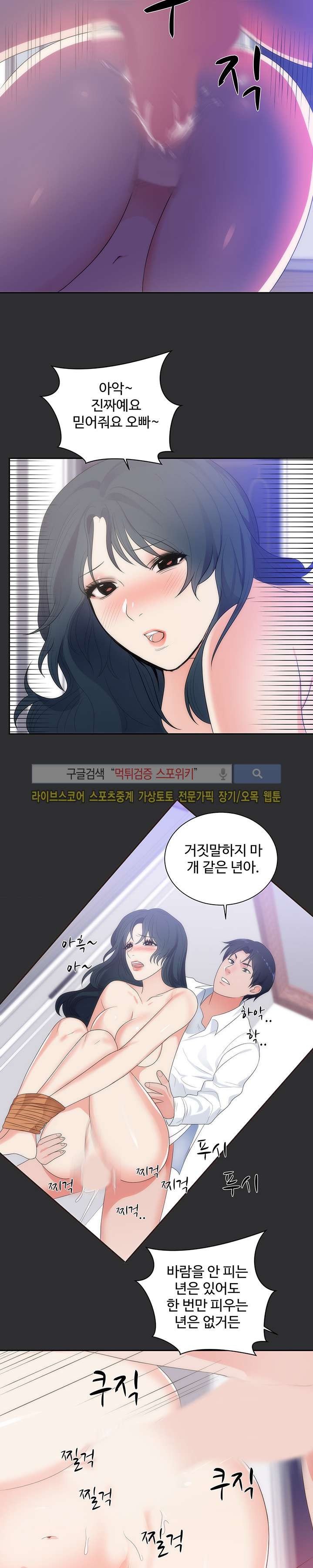성적취향 14화