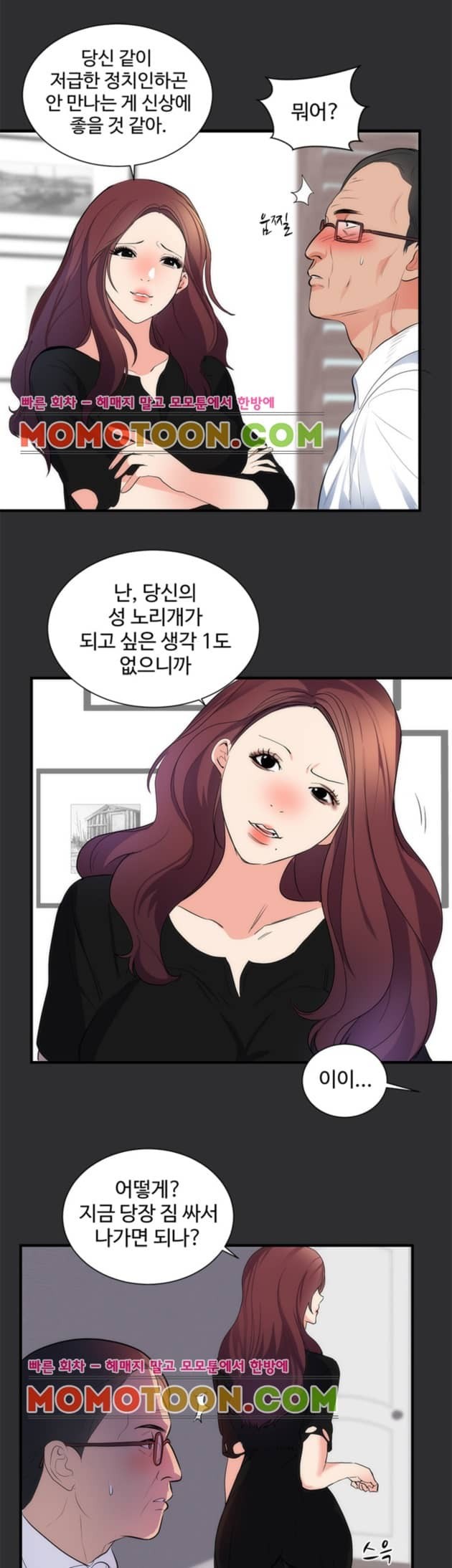 성적취향 15화