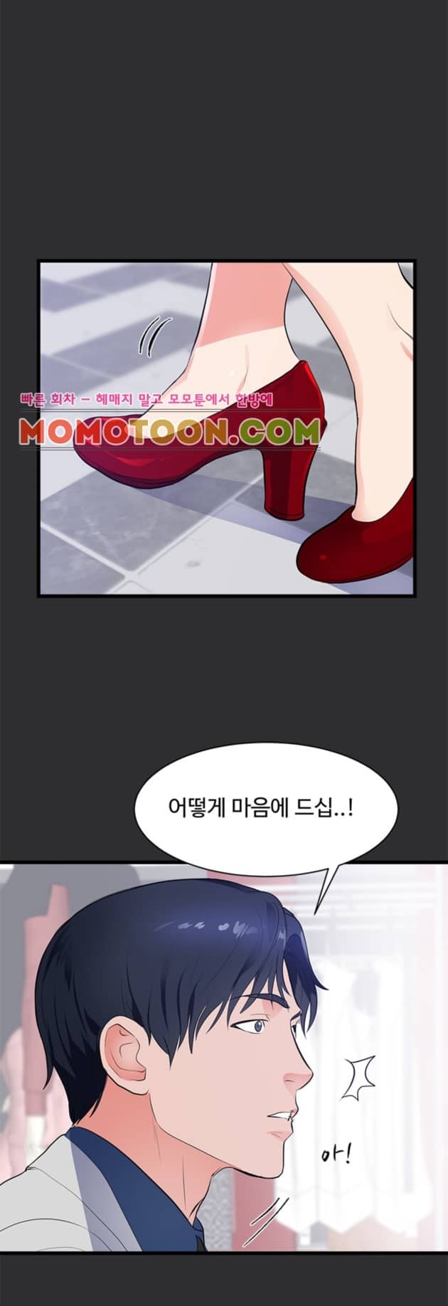 성적취향 16화