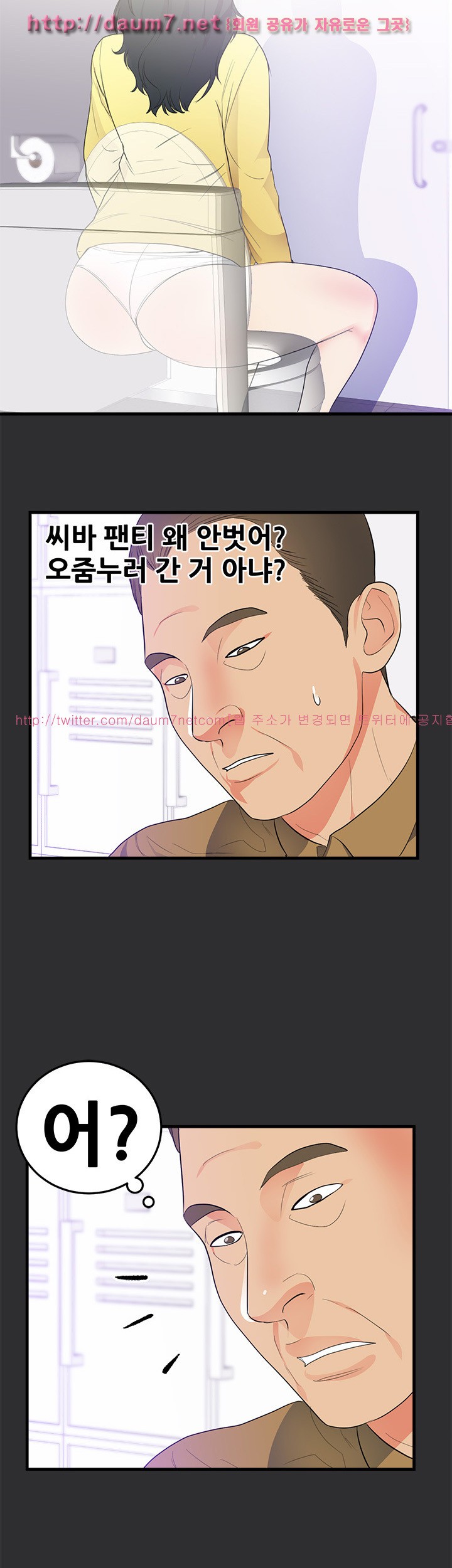 성적취향 21화