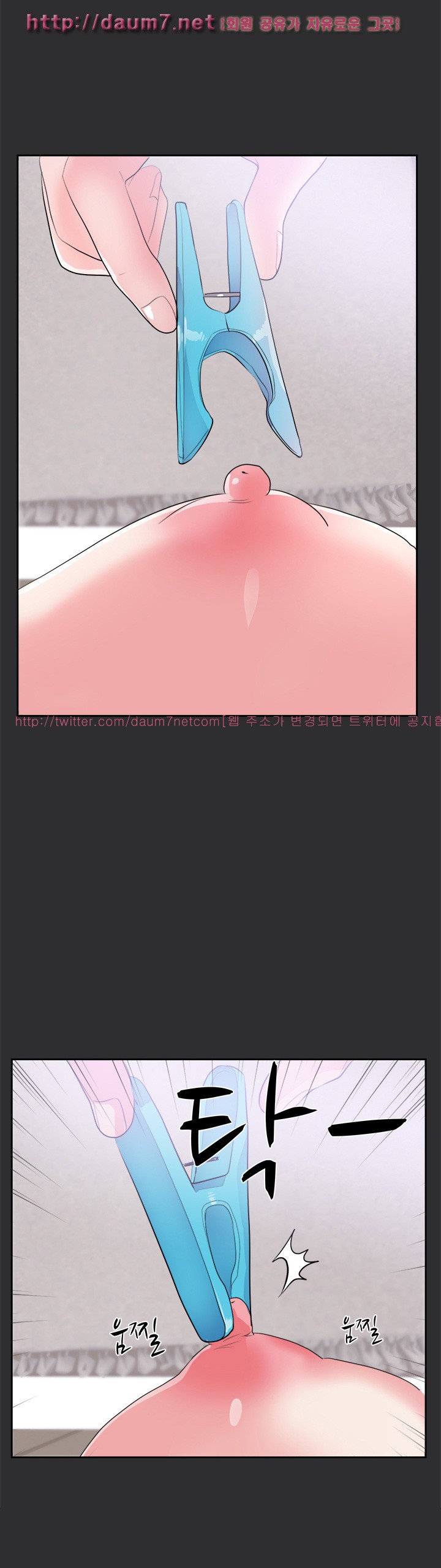 성적취향 24화