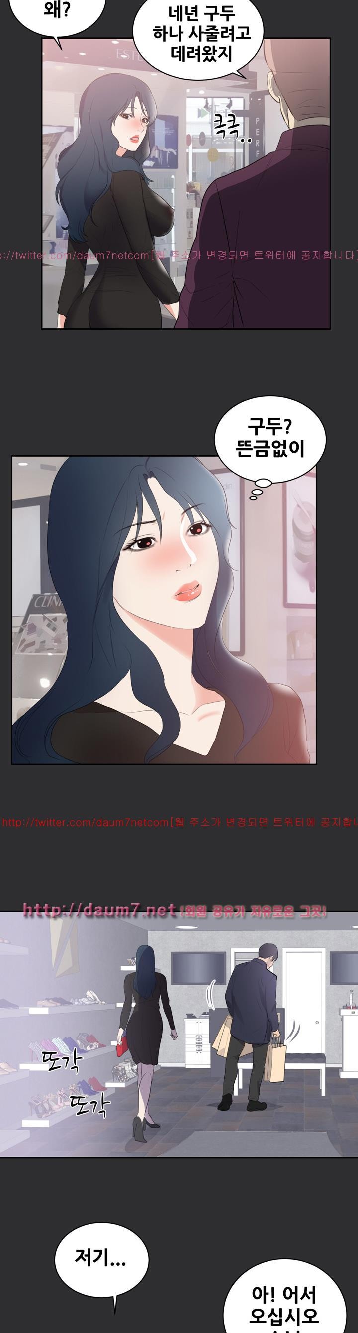 성적취향 27화