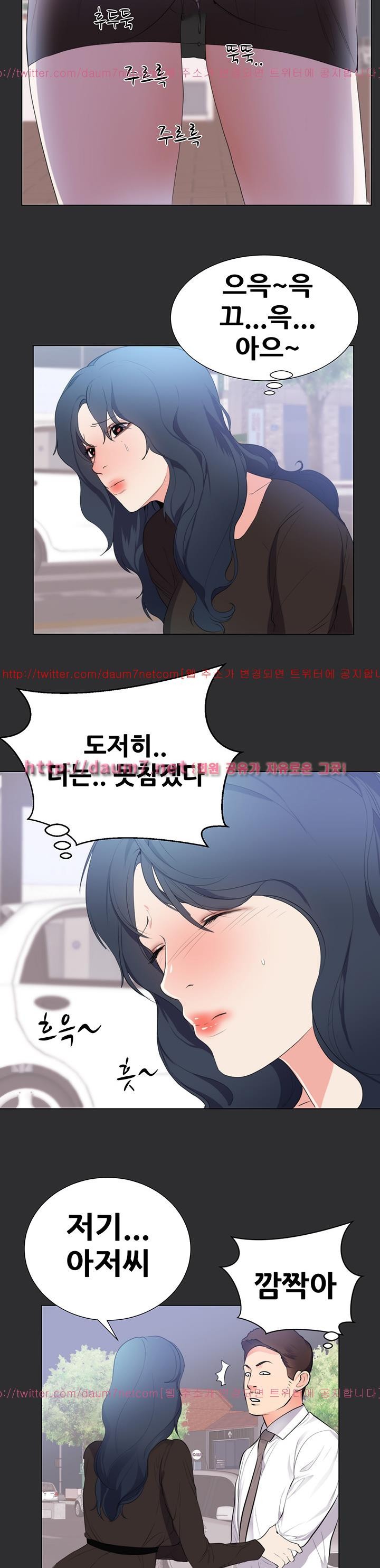 성적취향 29화