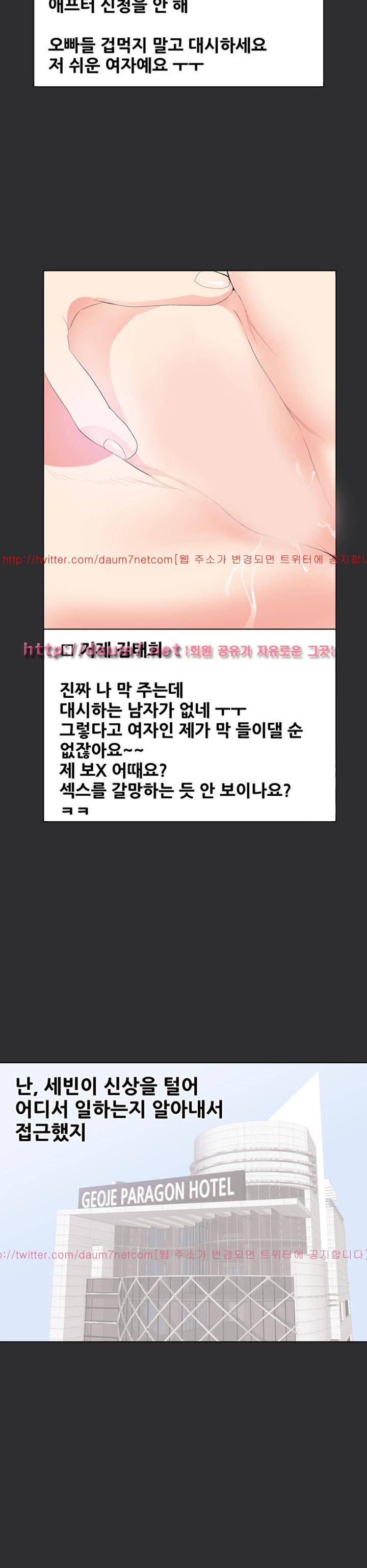성적취향 30화 - [최종화]