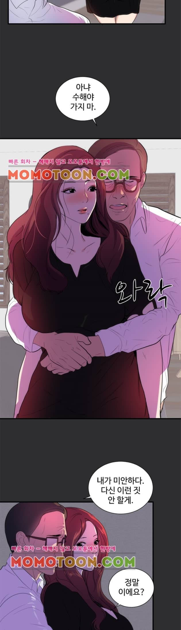 성적취향 15화