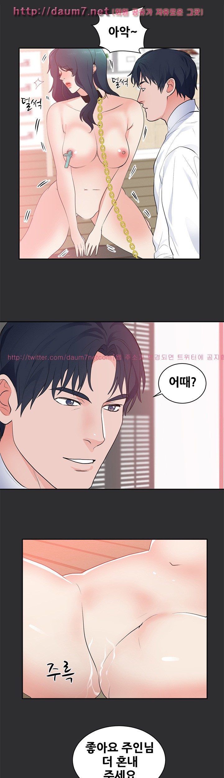 성적취향 24화