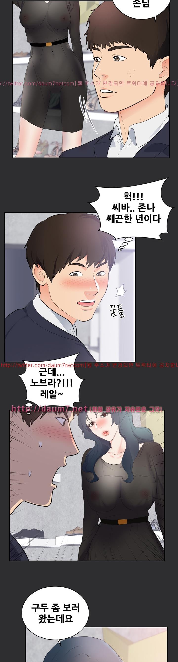 성적취향 27화